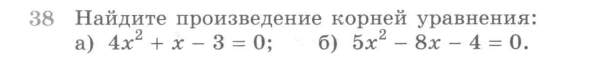 Условие номер 38 (страница 367) гдз по алгебре 10 класс Никольский, Потапов, учебник