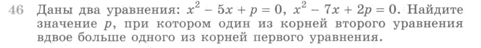 Условие номер 46 (страница 368) гдз по алгебре 10 класс Никольский, Потапов, учебник