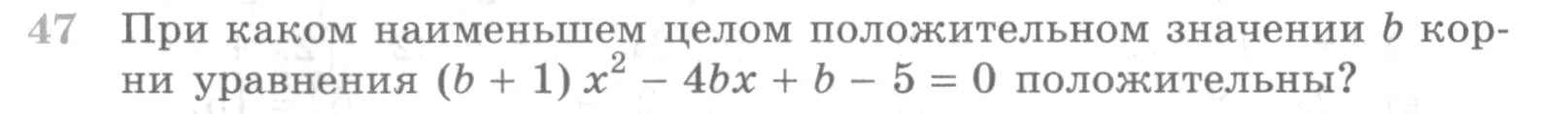 Условие номер 47 (страница 368) гдз по алгебре 10 класс Никольский, Потапов, учебник