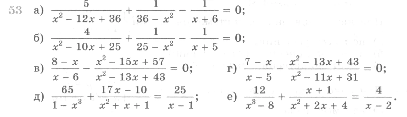 Условие номер 53 (страница 369) гдз по алгебре 10 класс Никольский, Потапов, учебник