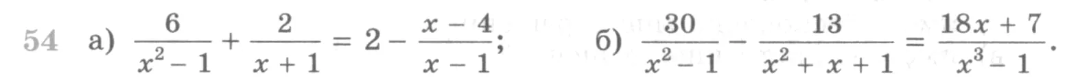 Условие номер 54 (страница 369) гдз по алгебре 10 класс Никольский, Потапов, учебник