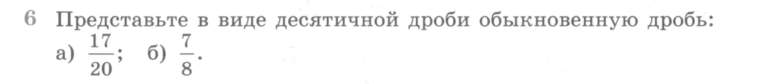 Условие номер 6 (страница 363) гдз по алгебре 10 класс Никольский, Потапов, учебник