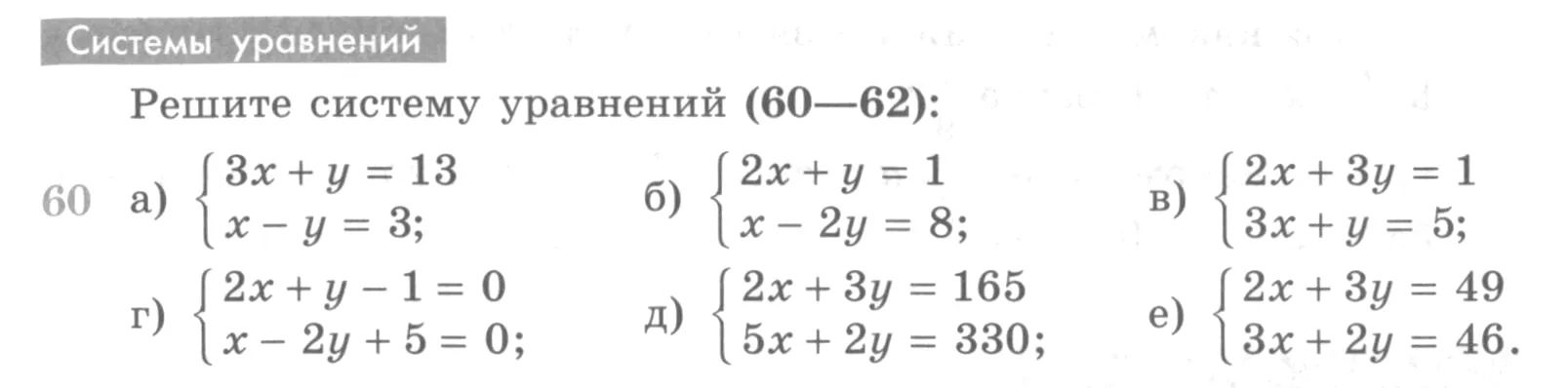 Условие номер 60 (страница 370) гдз по алгебре 10 класс Никольский, Потапов, учебник