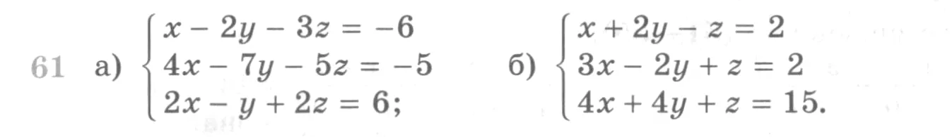 Условие номер 61 (страница 370) гдз по алгебре 10 класс Никольский, Потапов, учебник