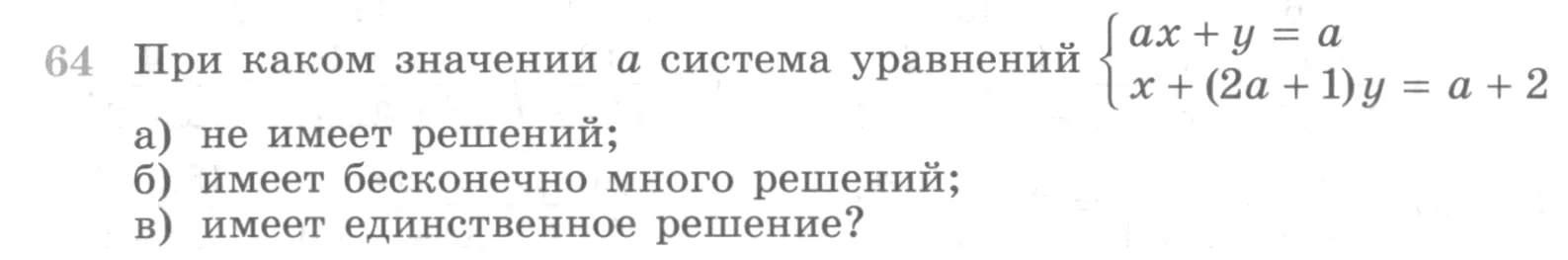 Условие номер 64 (страница 370) гдз по алгебре 10 класс Никольский, Потапов, учебник