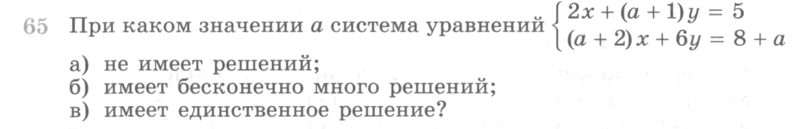 Условие номер 65 (страница 370) гдз по алгебре 10 класс Никольский, Потапов, учебник