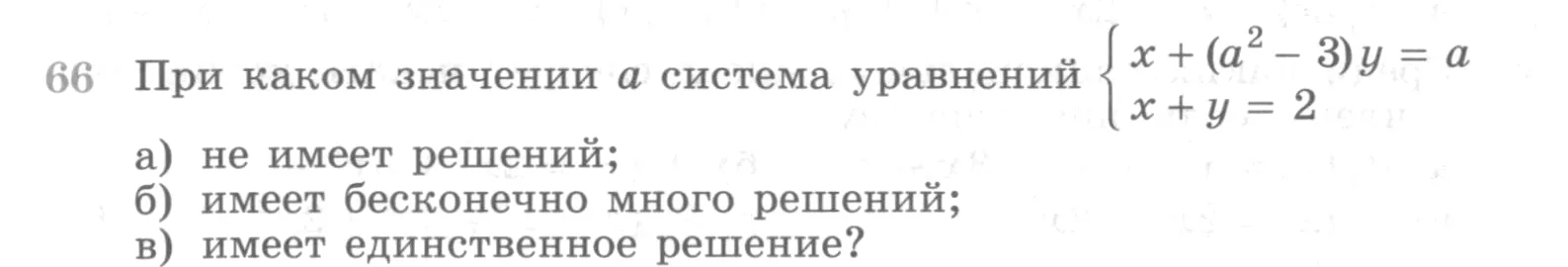 Условие номер 66 (страница 370) гдз по алгебре 10 класс Никольский, Потапов, учебник