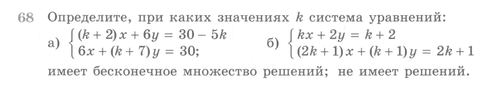 Условие номер 68 (страница 371) гдз по алгебре 10 класс Никольский, Потапов, учебник