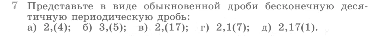 Условие номер 7 (страница 363) гдз по алгебре 10 класс Никольский, Потапов, учебник