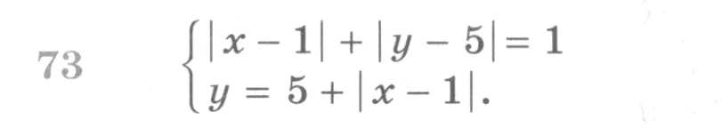 Условие номер 73 (страница 371) гдз по алгебре 10 класс Никольский, Потапов, учебник