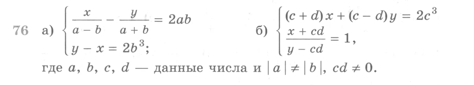 Условие номер 76 (страница 371) гдз по алгебре 10 класс Никольский, Потапов, учебник