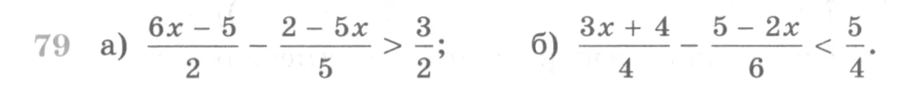 Условие номер 79 (страница 372) гдз по алгебре 10 класс Никольский, Потапов, учебник