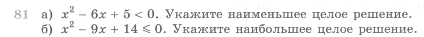 Условие номер 81 (страница 372) гдз по алгебре 10 класс Никольский, Потапов, учебник