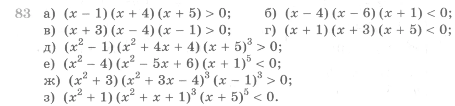 Условие номер 83 (страница 372) гдз по алгебре 10 класс Никольский, Потапов, учебник