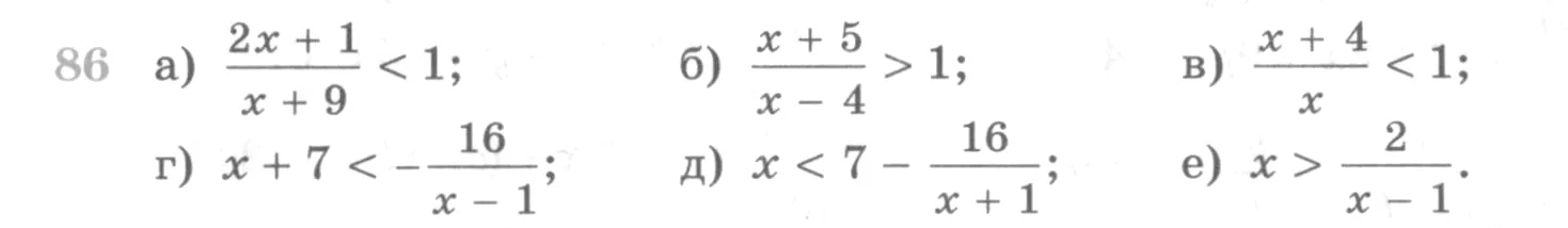 Условие номер 86 (страница 372) гдз по алгебре 10 класс Никольский, Потапов, учебник