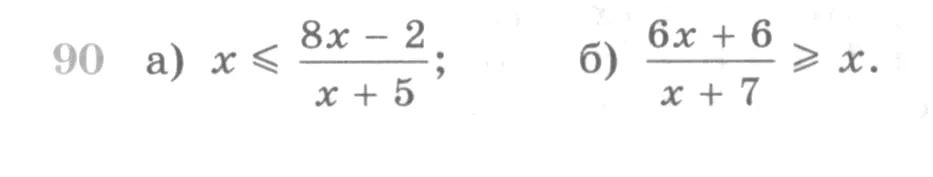 Условие номер 90 (страница 372) гдз по алгебре 10 класс Никольский, Потапов, учебник