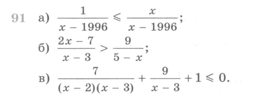 Условие номер 91 (страница 373) гдз по алгебре 10 класс Никольский, Потапов, учебник