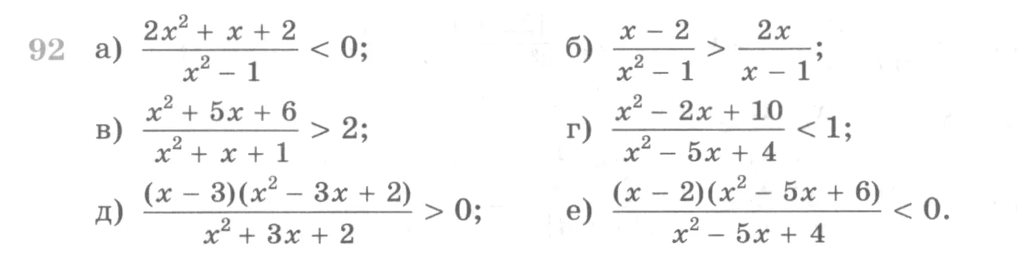 Условие номер 92 (страница 373) гдз по алгебре 10 класс Никольский, Потапов, учебник