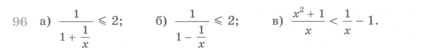 Условие номер 96 (страница 373) гдз по алгебре 10 класс Никольский, Потапов, учебник