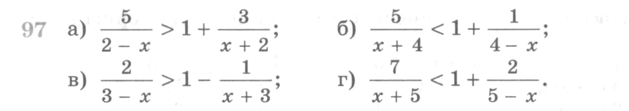 Условие номер 97 (страница 373) гдз по алгебре 10 класс Никольский, Потапов, учебник