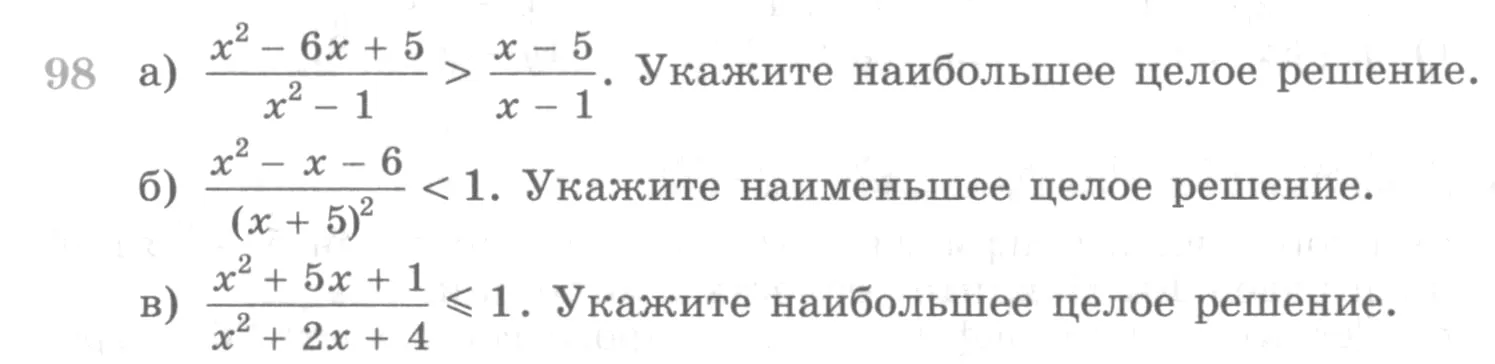 Условие номер 98 (страница 373) гдз по алгебре 10 класс Никольский, Потапов, учебник