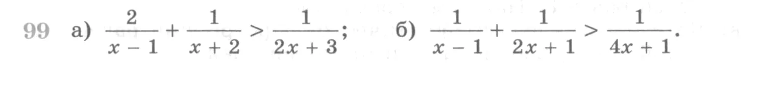 Условие номер 99 (страница 373) гдз по алгебре 10 класс Никольский, Потапов, учебник