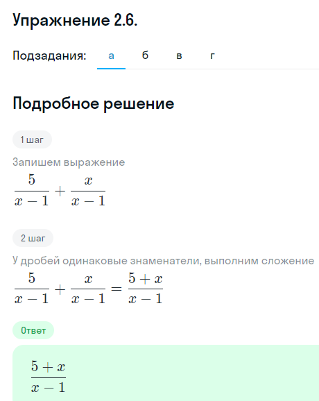 Решение номер 2.6 (страница 47) гдз по алгебре 10 класс Никольский, Потапов, учебник