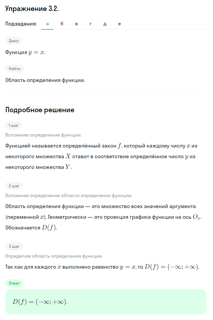 Решение номер 3.2 (страница 96) гдз по алгебре 10 класс Никольский, Потапов, учебник