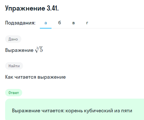 Решение номер 3.41 (страница 106) гдз по алгебре 10 класс Никольский, Потапов, учебник