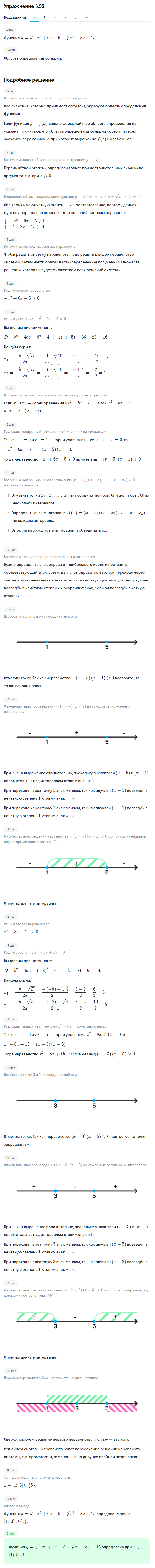 Решение номер 3.95 (страница 119) гдз по алгебре 10 класс Никольский, Потапов, учебник