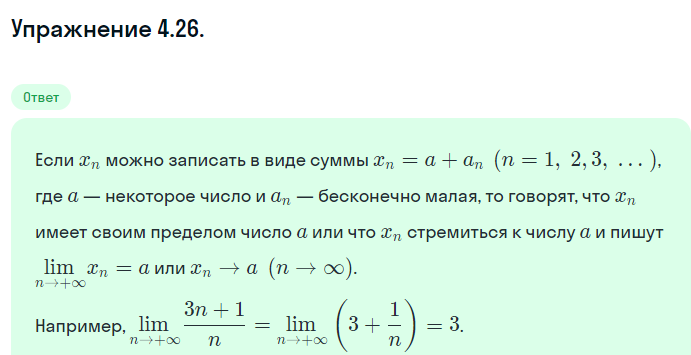 Решение номер 4.26 (страница 133) гдз по алгебре 10 класс Никольский, Потапов, учебник