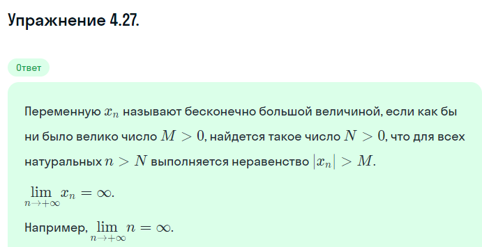 Решение номер 4.27 (страница 133) гдз по алгебре 10 класс Никольский, Потапов, учебник