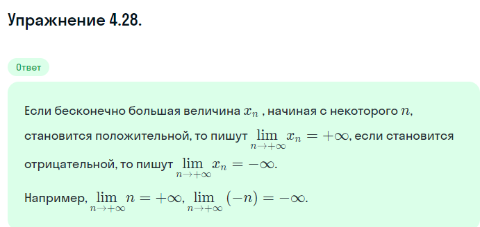 Решение номер 4.28 (страница 133) гдз по алгебре 10 класс Никольский, Потапов, учебник