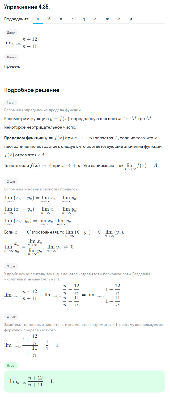 Решение номер 4.35 (страница 136) гдз по алгебре 10 класс Никольский, Потапов, учебник