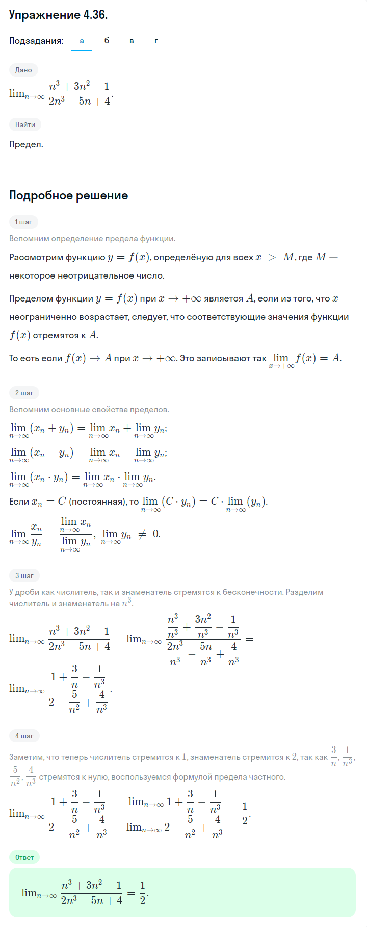 Решение номер 4.36 (страница 136) гдз по алгебре 10 класс Никольский, Потапов, учебник