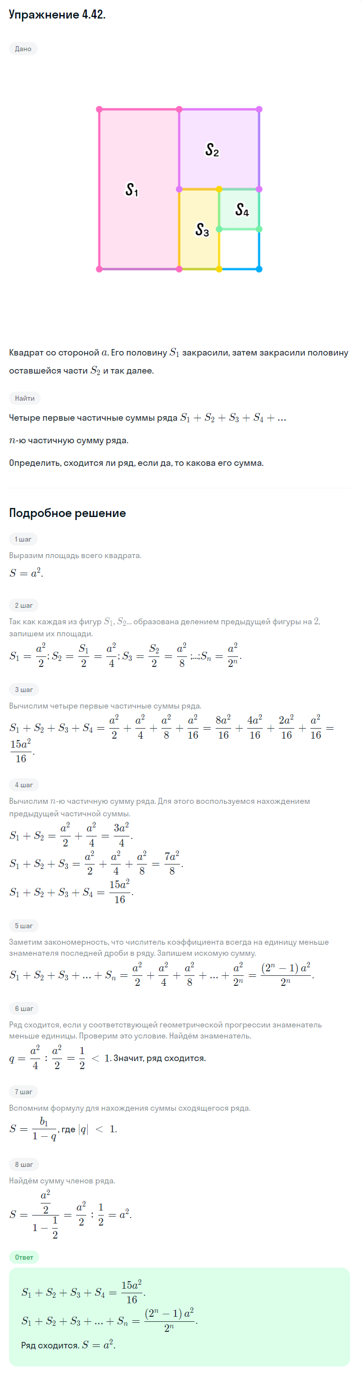 Решение номер 4.42 (страница 138) гдз по алгебре 10 класс Никольский, Потапов, учебник