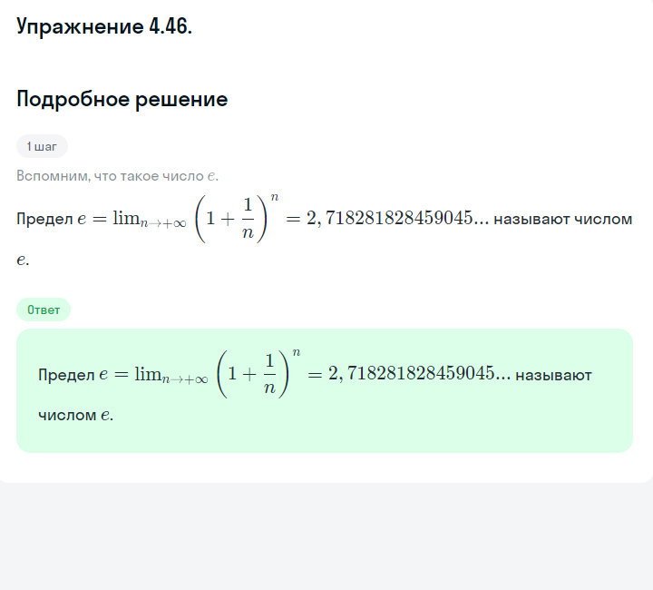 Решение номер 4.46 (страница 142) гдз по алгебре 10 класс Никольский, Потапов, учебник