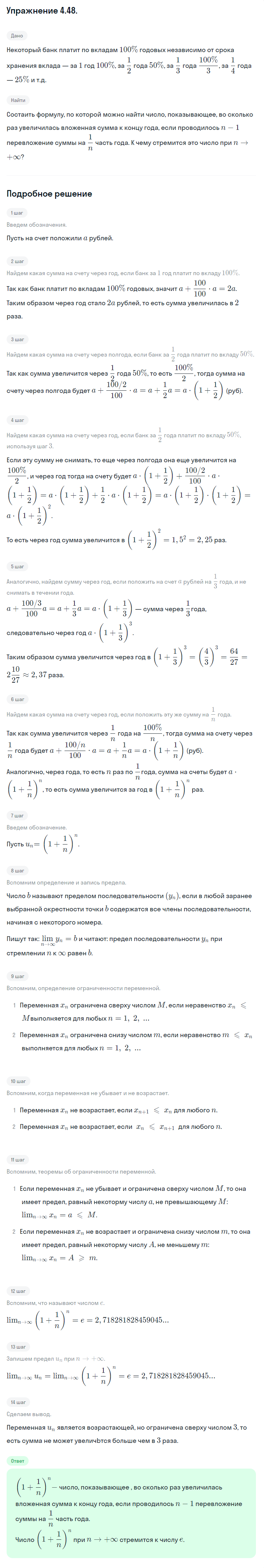 Решение номер 4.48 (страница 142) гдз по алгебре 10 класс Никольский, Потапов, учебник