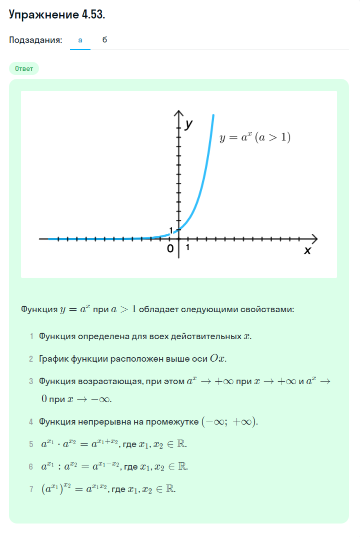Решение номер 4.53 (страница 147) гдз по алгебре 10 класс Никольский, Потапов, учебник