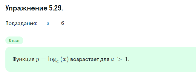 Решение номер 5.29 (страница 156) гдз по алгебре 10 класс Никольский, Потапов, учебник