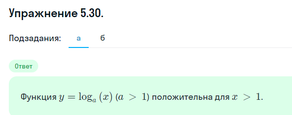 Решение номер 5.30 (страница 157) гдз по алгебре 10 класс Никольский, Потапов, учебник