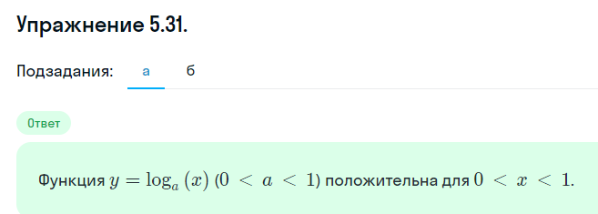 Решение номер 5.31 (страница 157) гдз по алгебре 10 класс Никольский, Потапов, учебник