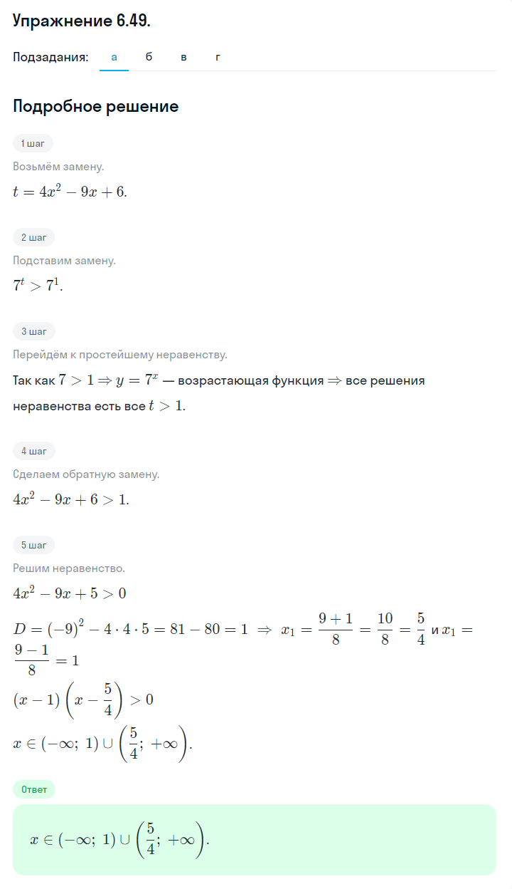 Решение номер 6.49 (страница 185) гдз по алгебре 10 класс Никольский, Потапов, учебник