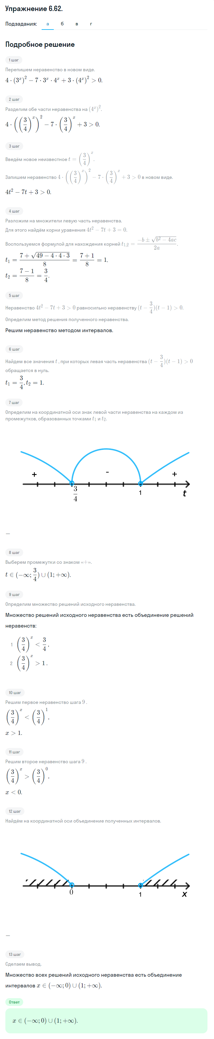 Решение номер 6.62 (страница 187) гдз по алгебре 10 класс Никольский, Потапов, учебник