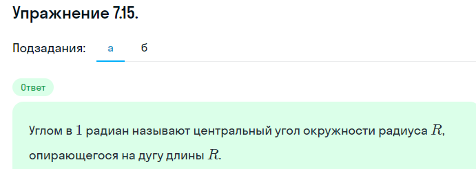 Решение номер 7.15 (страница 202) гдз по алгебре 10 класс Никольский, Потапов, учебник