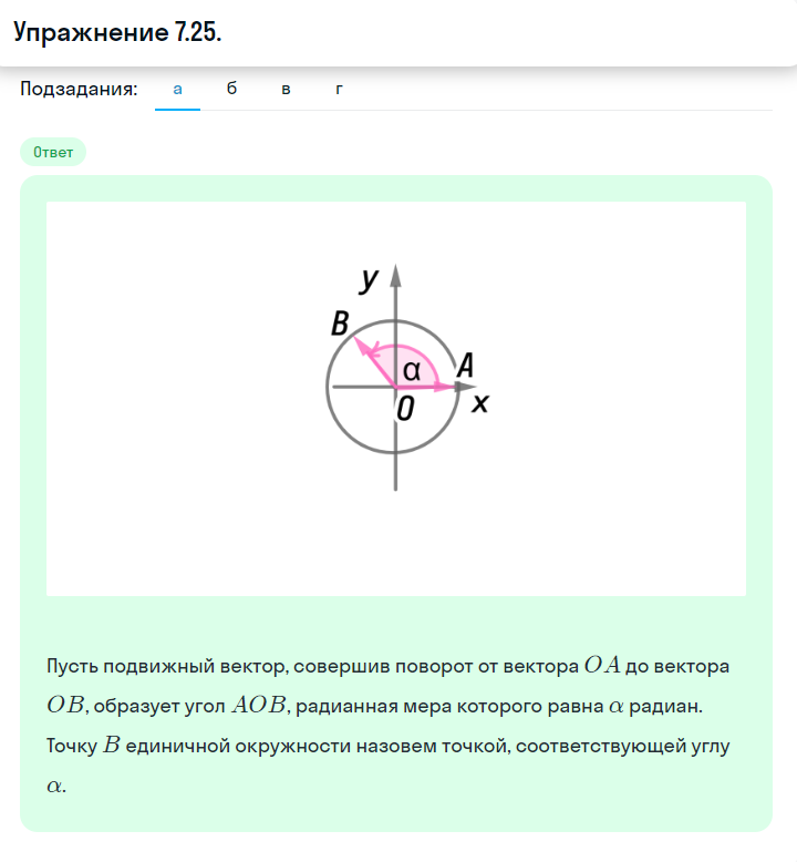 Решение номер 7.25 (страница 208) гдз по алгебре 10 класс Никольский, Потапов, учебник