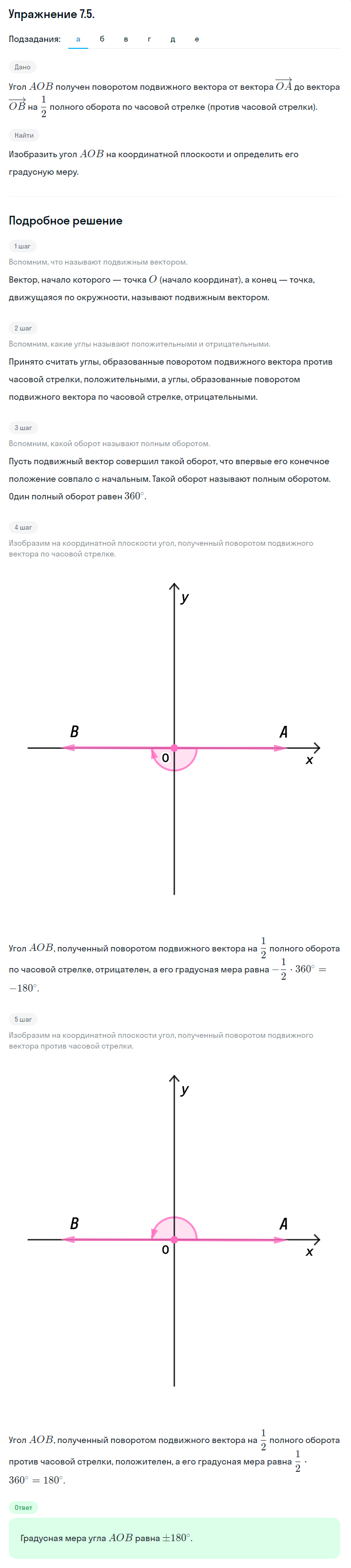 Решение номер 7.5 (страница 197) гдз по алгебре 10 класс Никольский, Потапов, учебник