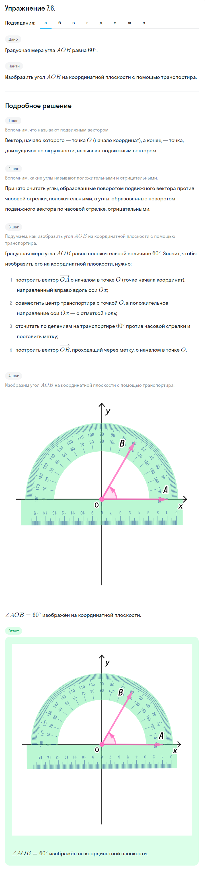 Решение номер 7.6 (страница 199) гдз по алгебре 10 класс Никольский, Потапов, учебник