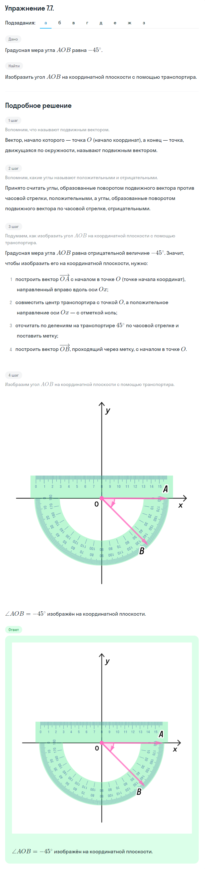 Решение номер 7.7 (страница 199) гдз по алгебре 10 класс Никольский, Потапов, учебник