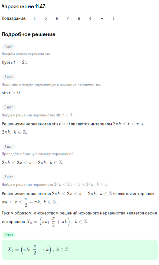 Решение номер 11.47 (страница 322) гдз по алгебре 10 класс Никольский, Потапов, учебник